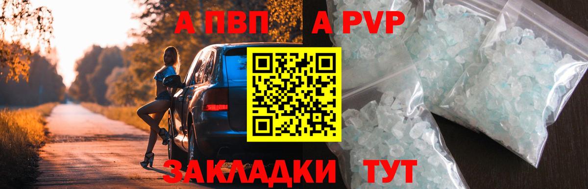 Alpha PVP мука  Альфа ПВП Соль  Когалым  Вход с VPN  А ПВП Crystall 
