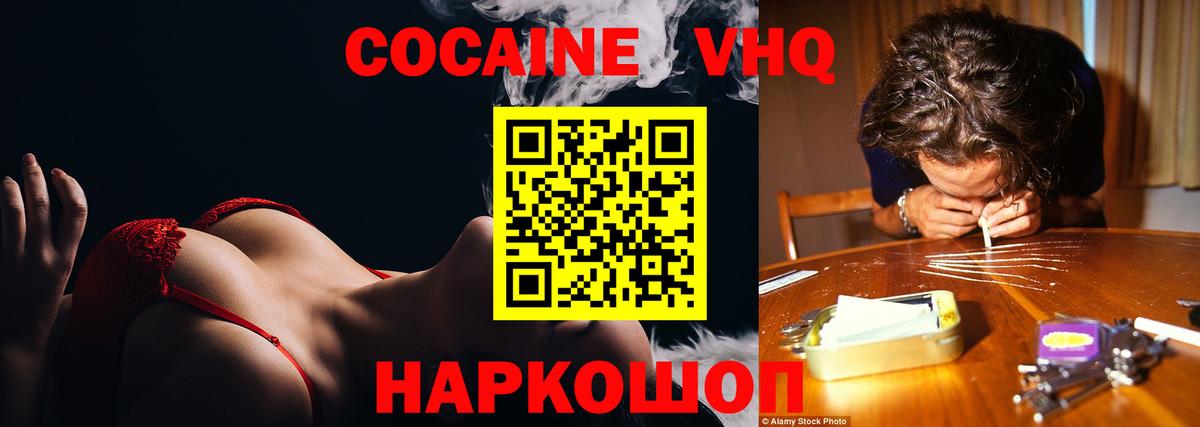 Cocaine Боливия Когалым