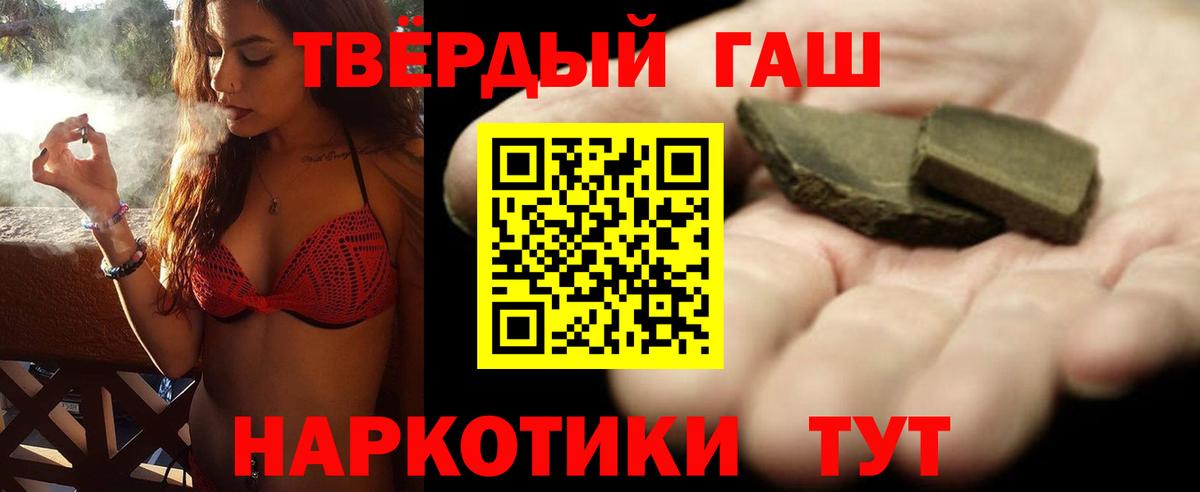 Когалым  ГАШ гарик  Гашиш убойный  Вход с VPN 