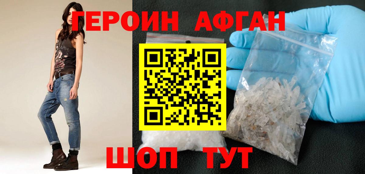 Когалым  Героин афганец  Вход с VPN 