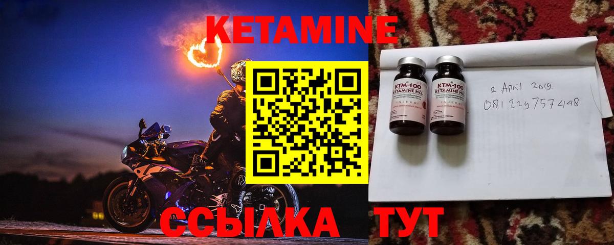 Кетамин VHQ Когалым