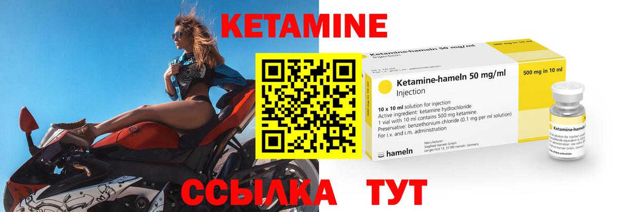 Когалым  Кетамин ketamine  Вход с VPN  Кетамин ketamine 