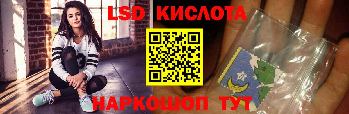 ЛСД экстази  ЛСД экстази кислота  Вход с VPN  Лсд 25 экстази кислота  Когалым 