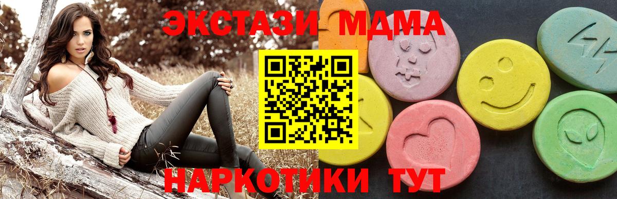 MDMA кристаллы  MDMA  Когалым  Вход с VPN  MDMA Molly 