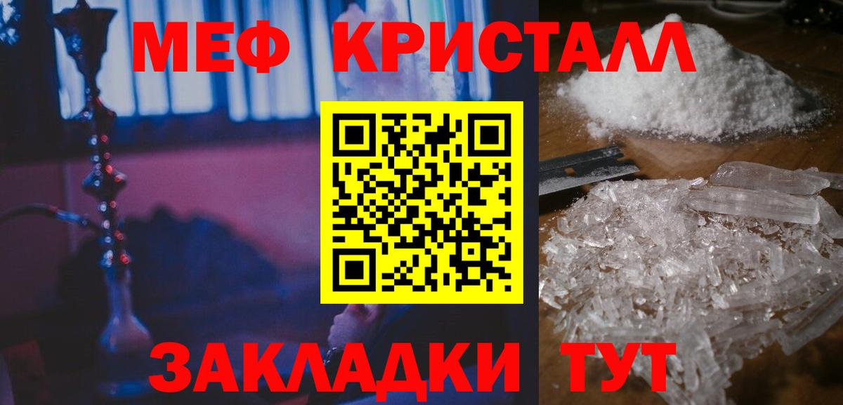 МЕФ мука Когалым