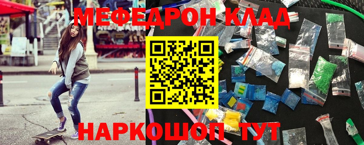 Когалым  Меф mephedrone  Мефедрон  Мефедрон VHQ  Меф  Вход с VPN 