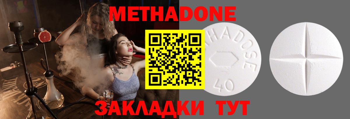 Метадон мёд  Вход с VPN  Когалым  МЕТАДОН methadone 