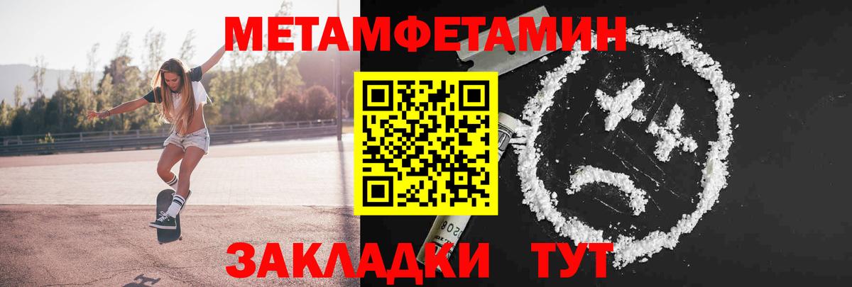 Метамфетамин кристалл  Вход с VPN  Когалым 
