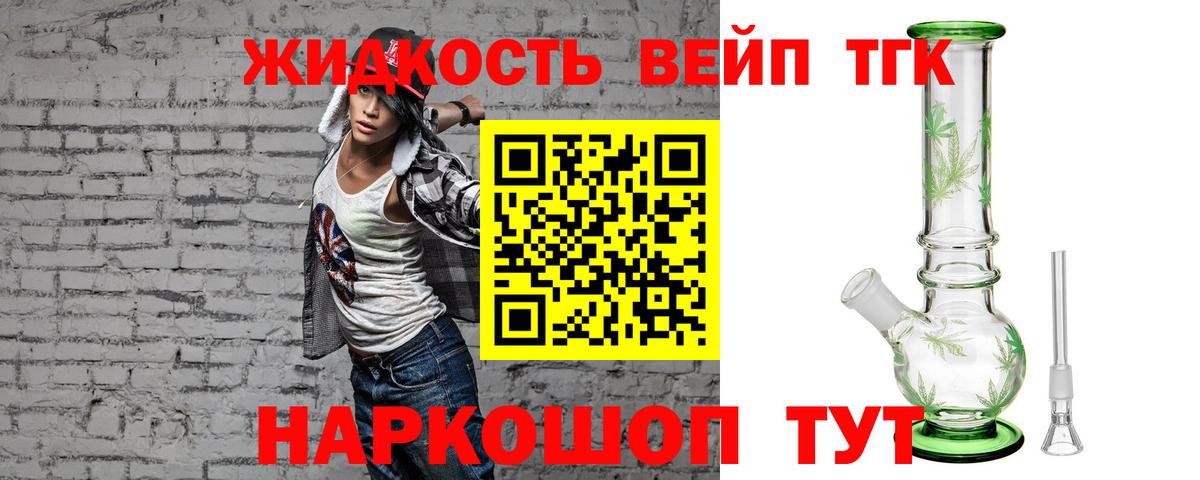 ТГК концентрат Когалым