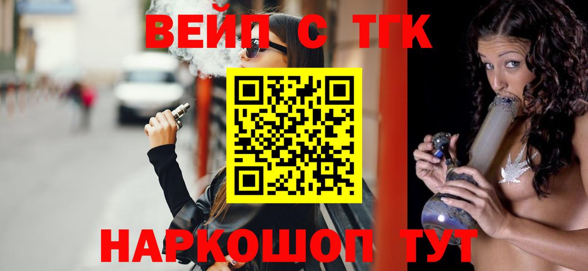 ТГК вейп с тгк  Дистиллят ТГК Wax  Вход с VPN  Когалым 