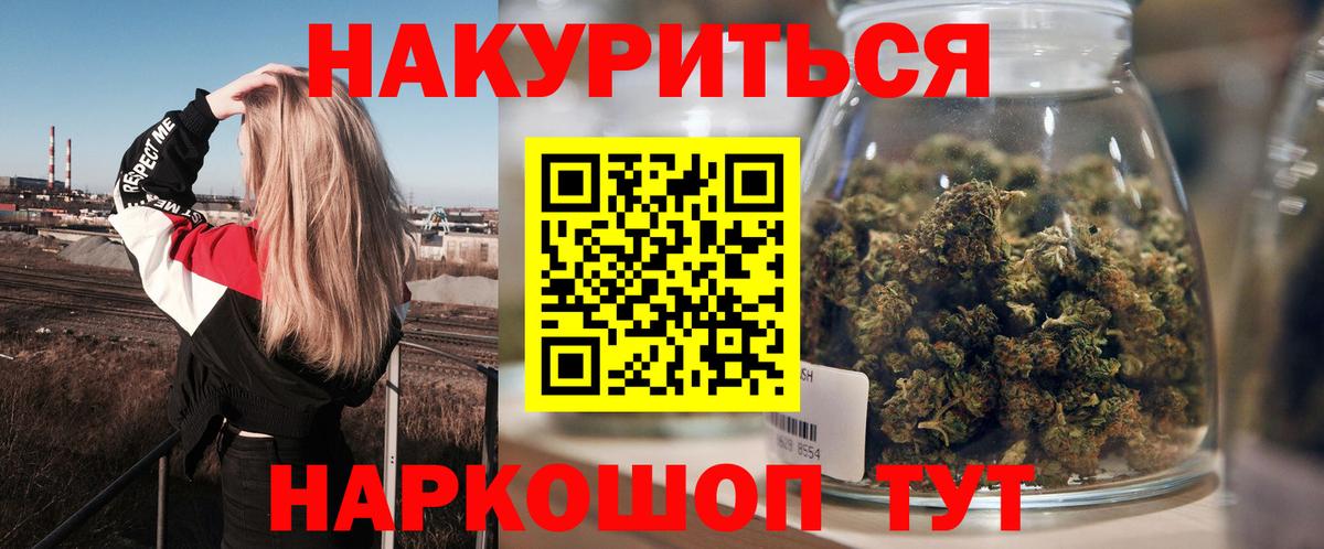 Когалым  Бошки Шишки Amnesia  Бошки марихуана тримм  Вход с VPN  МАРИХУАНА Bruce Banner  Канабис THC 21% 